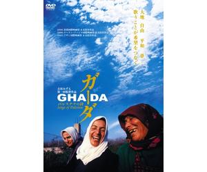 Ghada Palestine No Uta [Import allemand]