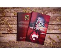 Ghadde ch Dabbi Izzat Paperback - 1 January 2021