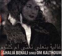 Ghalia Benali - Ghalia Benali Chante Oum Kalthoum