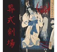 Ghastly Funeral Theatre