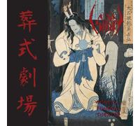 Ghastly Funeral Theatre CD