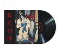 Ghastly Funeral Theatre Vinyle