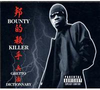 Ghetto Dictionnary : The Art Of War And The Mystery