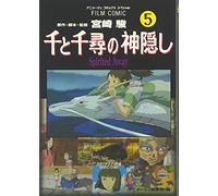 GHIBLI - Sen to Chihiro no Kamikakushi Vol.5 - Le Voyage de Chihiro