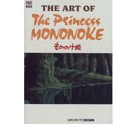 (Ghibli The Art Series) The Art Of The Princess Mononoke (Mononoke Hime)