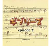 Ghiblies Episode 2 Original Soundtrack