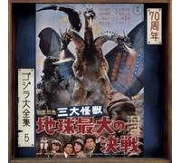 Akira Ifukube - Ghidorah, The Three-Headed Monster (Original Motion Picture Soundtrack / 70th Anniversary Remaster) [SHM-CD] [Import]