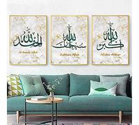 GHJKL Images de décoration d'Allah islamique - Poster d'art mural islamique - Pour salon, chambre à coucher, maison, sans cadre (30 x 40 cm x 3)