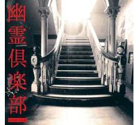 Ghost Club - Ghostclubbing