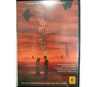 Ghost in love (Jaguimo) (1998) [DVD] [Uk region]