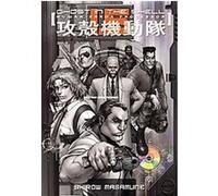 Ghost in the Shell 1.5 Shirow Masamune (Auteur)