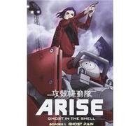 Ghost In The Shell Arise Vol.1 (DVD) G