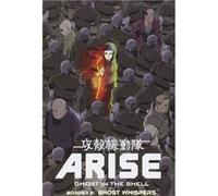 Ghost In The Shell Arise Vol.2 (DVD) G