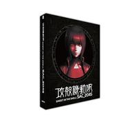 Ghost in the Shell Stand Alone Complex 2045 - Saison 1 [Édition Collector]