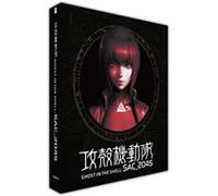 Ghost In The Shell Stand Alone Complex 2045 - Saison 1 - Édition Collector - Blu-Ray
