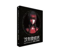 Ghost In The Shell Stand Alone Complex 2045 Saison 1 Édition Collector DVD DVD