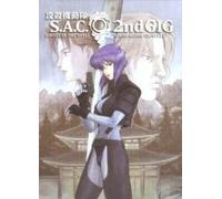 Ghost in the Shell – Stand Alone Complex 2nd Gig Vol. 01 – DVD – Version Artbox E