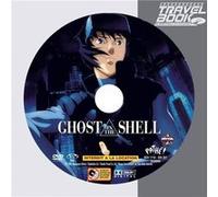 Ghost in the Shell - travel Book G