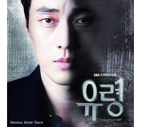 Various Artists - Ghost/O.S.T