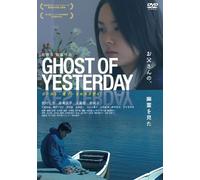 GHOST OF YESTERDAY [DVD]
