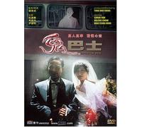 Ghostly Bus [Import USA Zone 1]