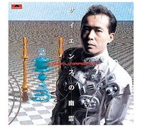 Science No Yuurei – Import
