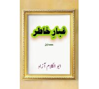 Ghubaar-e-Khatir - Part-1: (Letters from Prison by Maulana Azad)