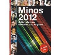 Gianni Ploutarhos - Minos 2012 (2CD Winter)