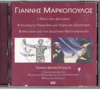 Giánnis Markópoulos-Fíloi pou févgoun / Konsérto