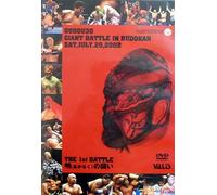 GIANT BATTLE IN 日本武道館(1) [DVD]
