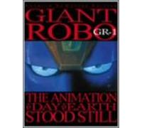 Giant Robo Gr.1 [E,Dd/J,Linear [Import allemand]