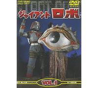 Giant Robo Vol.1 [Import allemand]