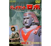 Giant Robo Vol.2 [Import allemand]