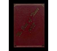 Gibson Southern High School - 1982 Yearbook | Official Classmates® Premium Reprint | Authentic Archival Edition | Softcover