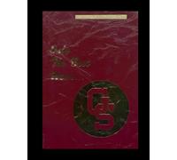 Gibson Southern High School - 1983 Yearbook | Official Classmates® Premium Reprint | Authentic Archival Edition | Softcover