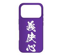 GIKYOSHIN 義侠心 - Calligraphie Japonaise, Esprit chevaleresque Coque pour iPhone 17 Pro