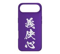GIKYOSHIN 義侠心 - Calligraphie Japonaise, Esprit chevaleresque Coque pour iPhone Air