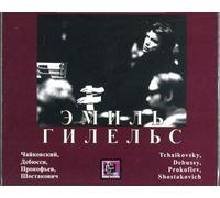 Gilels Emil - Emil Gilels. Recital in Paris 22.3.1954