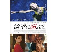 Gilles Lellouche-Plonger [Edizione: Giappone] [Import]