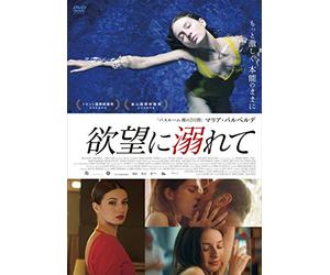 Gilles Lellouche-Plonger [Edizione: Giappone] [Import]