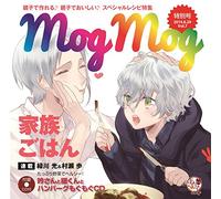 Gin Komori, Tuzuri Komori - Ayakashi Gohan Mogumogu CD Series Vol.7 Gin San To Hanbagu Mogumogu CD [Japan CD] HO-230