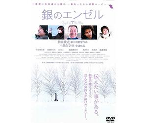 Gin No Angel [Import allemand]