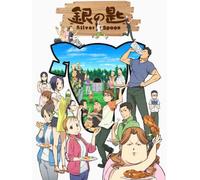 Gin No Saji Silver Spoon 4 [Import allemand]