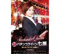 Gindama Yuugi Pachinko Queen.N [Import allemand]