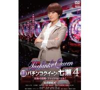 Gindama Yuugi Pachinko Queen.N [Import allemand]