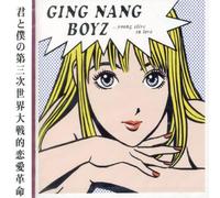 Ging Nang Boyz - Kimito Bokuno Daisanji Sekaitaisen [Import]
