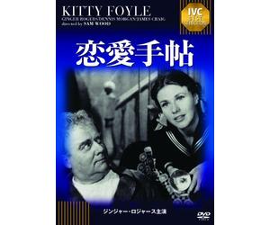 Ginger Rogers-Kitty Foyle [Edizione: Giappone] [Import]