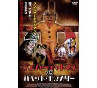 Gingerdead Man 2 [Import allemand]
