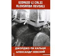 Giorgio Li Calzi - Giorgio Li Calzi + Aleksandr Nevskij [Import]