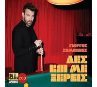 Giorgos Sabanis - Les kai me xereis [2CD]